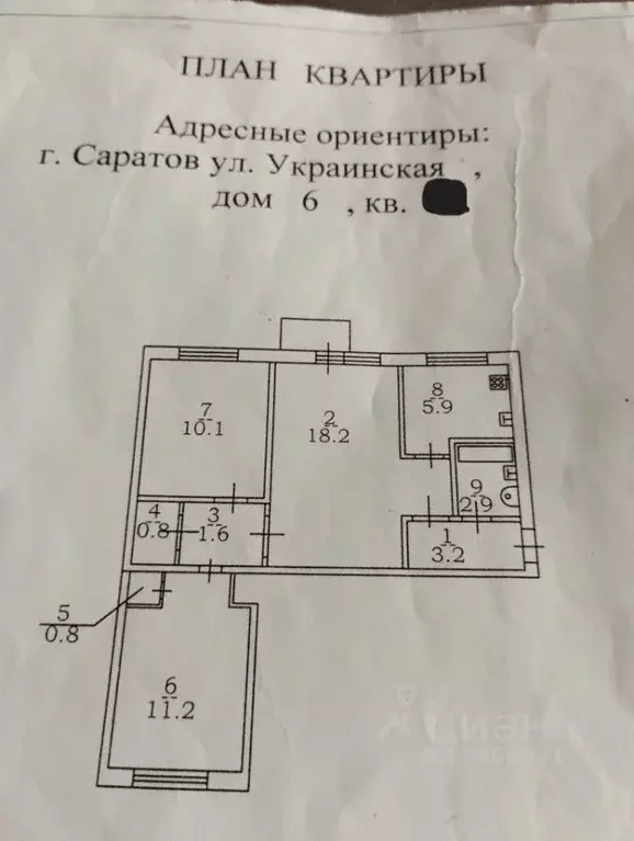 3-к кв. Саратовская область, Саратов Украинская ул., 6 (54.7 м) - Фото 1