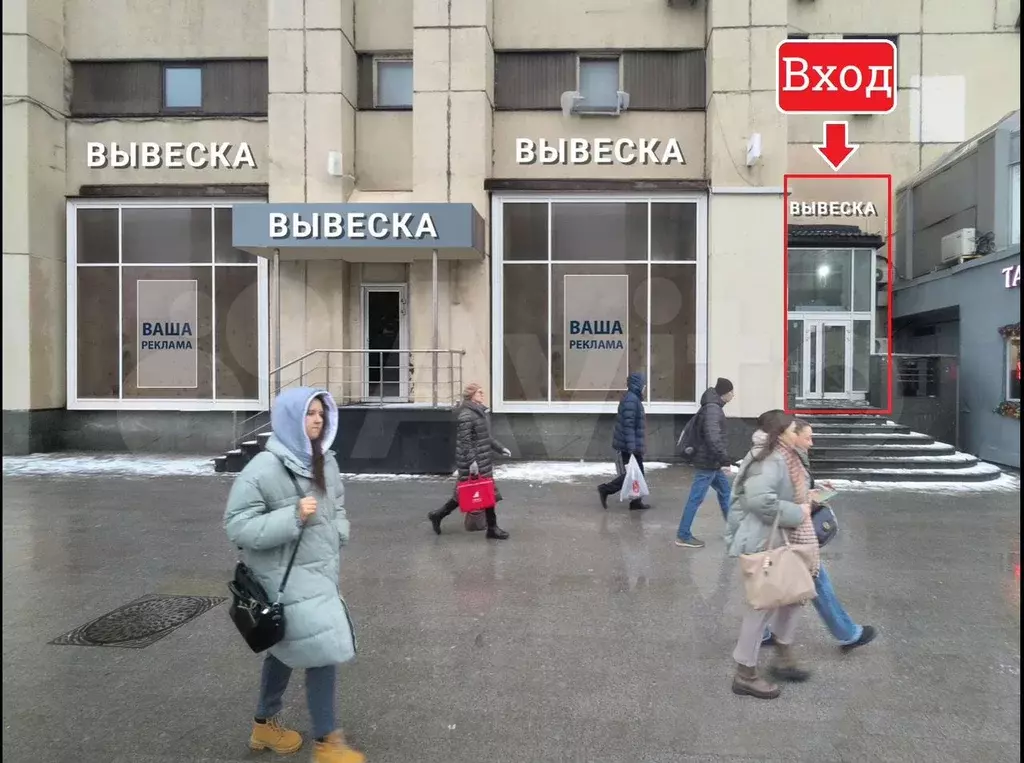 Продажа Помещения под Кафе у метро - 239,0 м - Фото 1