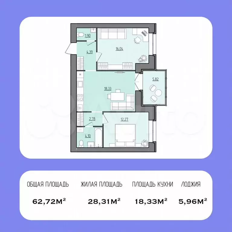 2-к. квартира, 62,7 м, 7/8 эт. - Фото 0