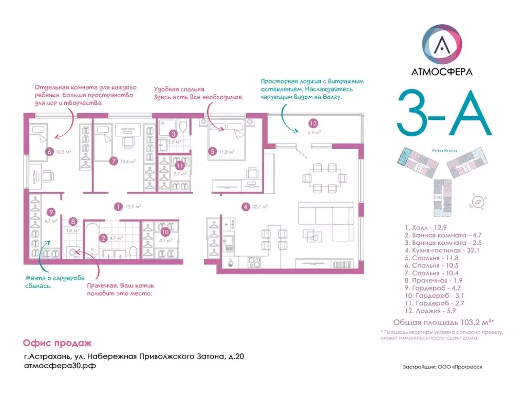 3-к кв. Астраханская область, Астрахань ул. Бехтерева, 2Б (100.2 м) - Фото 0