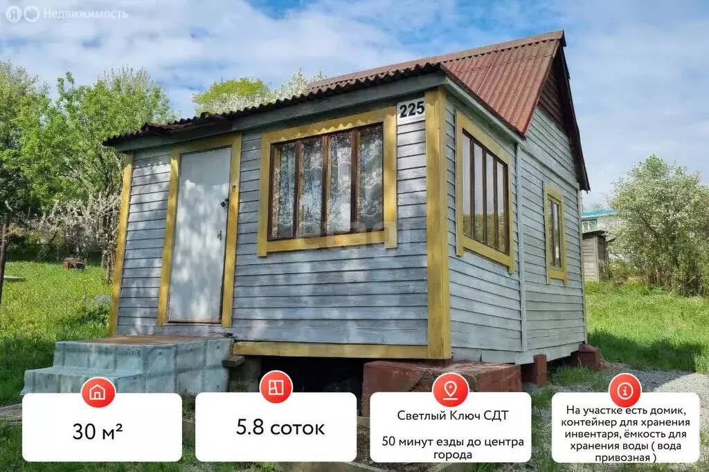 Дом в Хабаровск, садовое товарищество Светлый Ключ (30 м) - Фото 1