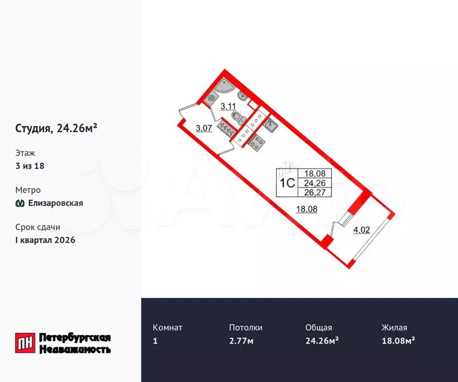 Квартира-студия, 24,3 м, 3/18 эт. - Фото 0