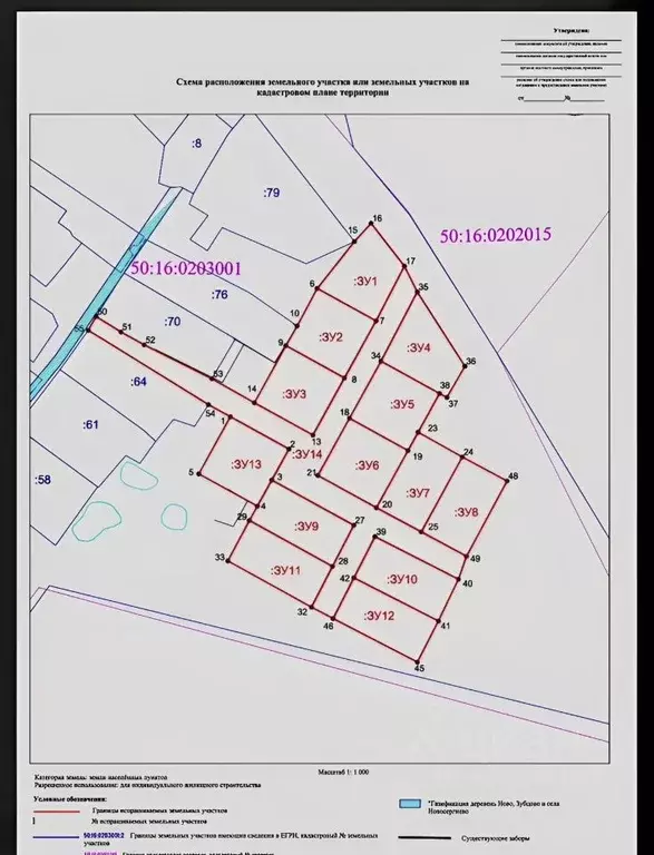 Участок в Московская область, Богородский городской округ, с. ... - Фото 1