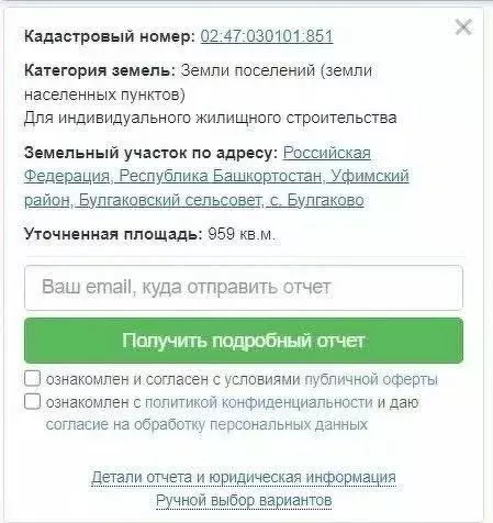 Участок в Башкортостан, Уфимский район, с. Булгаково Школьная ул. ... - Фото 2