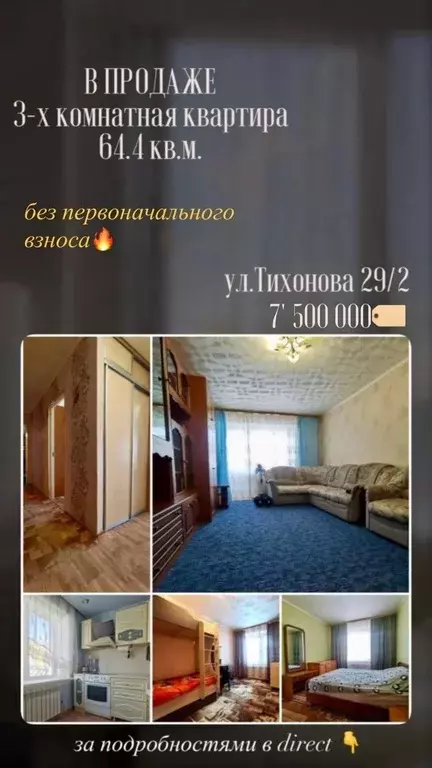 Квартира, 3 комнаты, 64.4 м - Фото 1