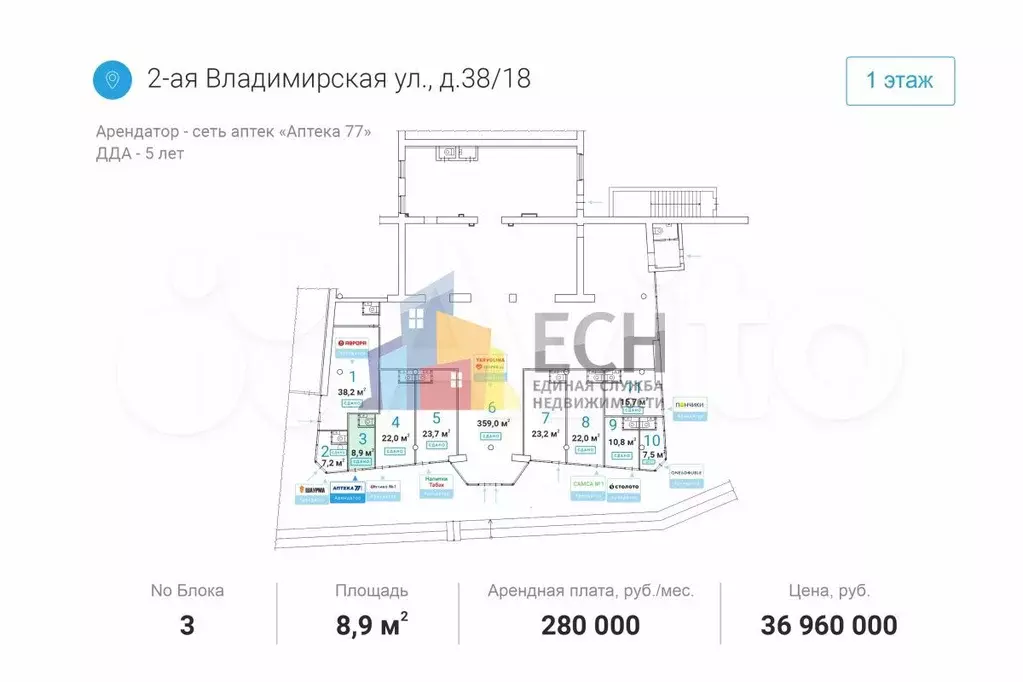 Продам торговое помещение, 8.9 м - Фото 0
