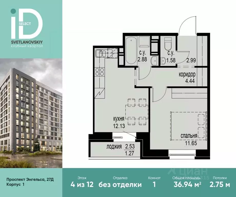 1-к кв. Санкт-Петербург просп. Энгельса, 29 (36.94 м) - Фото 0