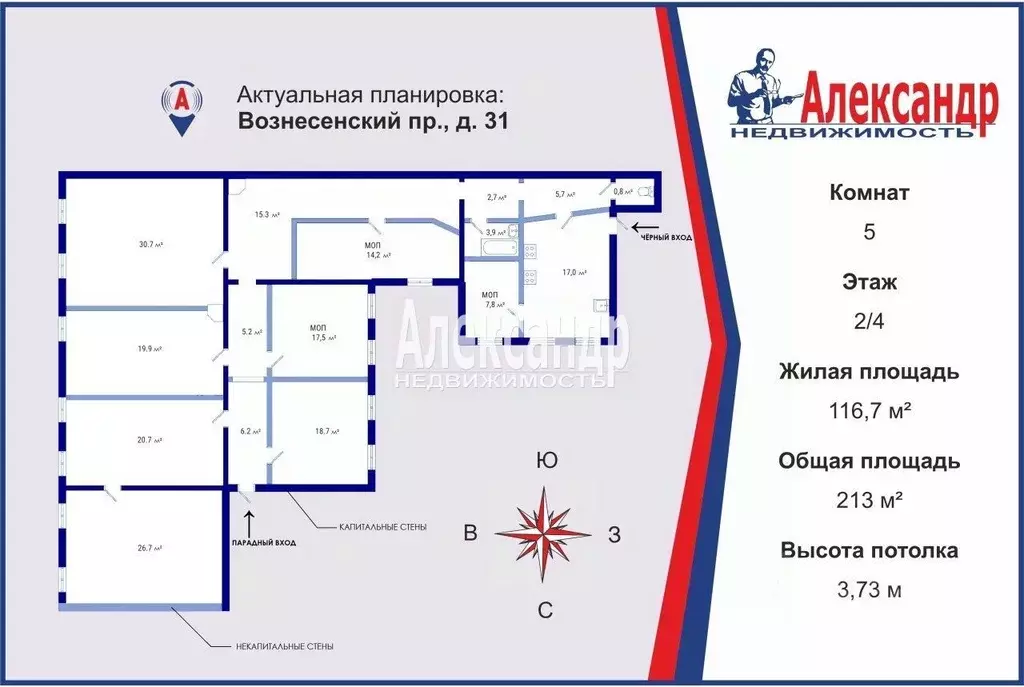 6-к кв. Санкт-Петербург Вознесенский просп., 31 (213.0 м) - Фото 1