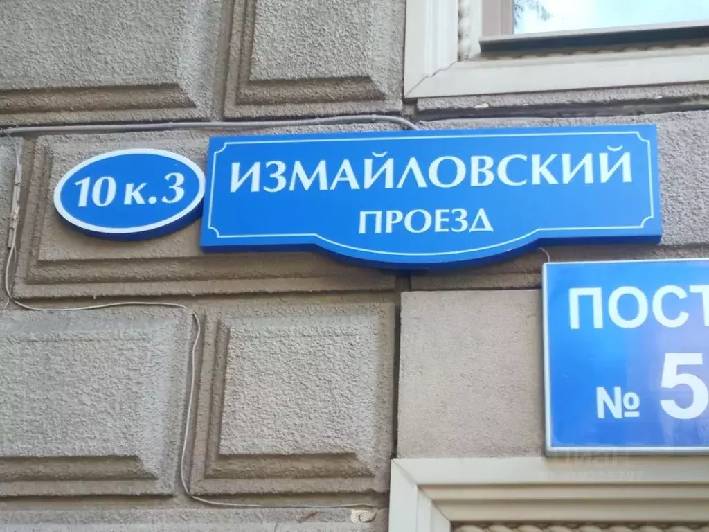Гараж в Москва Измайловский проезд, 10к3 (12 м) - Фото 1