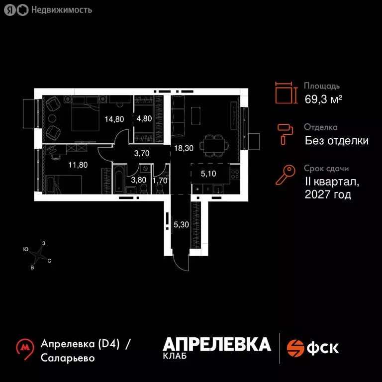 3-комнатная квартира: Апрелевка, ЖК Апрелевка Клаб (69.3 м) - Фото 1