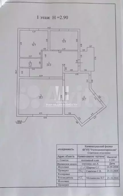 Дом 116,5 м на участке 8 сот. - Фото 0