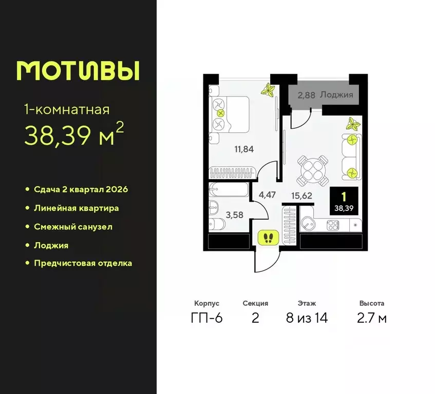 1-к кв. Тюменская область, Тюмень ул. Андрея Приказнова, 1 (38.39 м) - Фото 0