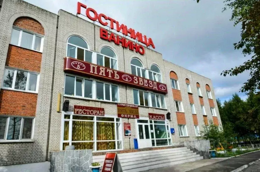 Помещение свободного назначения в Хабаровский край, Ванино рп ул. ... - Фото 1