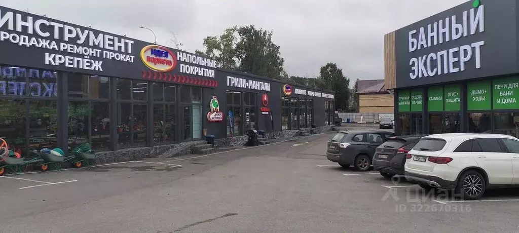 Торговая площадь в Свердловская область, Екатеринбург Заря СТ, 64 (295 ... - Фото 1