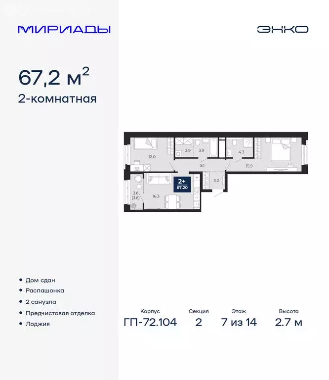 2-комнатная квартира: Тюмень, улица Тимофея Чаркова, 77/1 (67.2 м) - Фото 1
