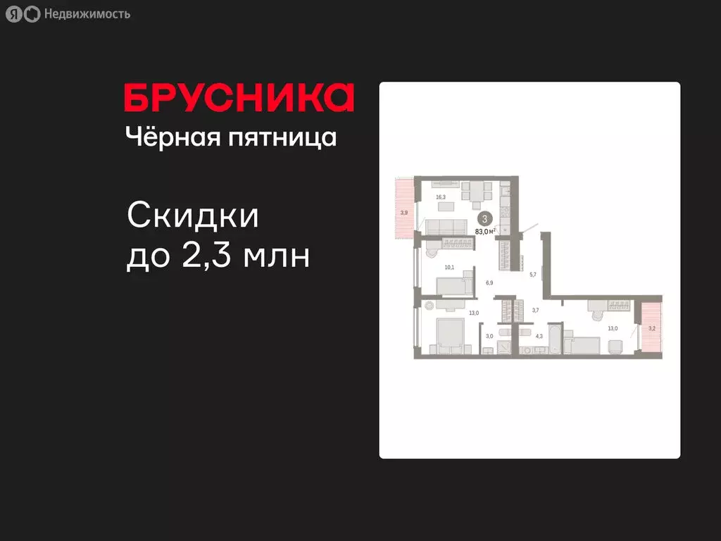 3-комнатная квартира: Омск, Кировский округ (83 м) - Фото 1