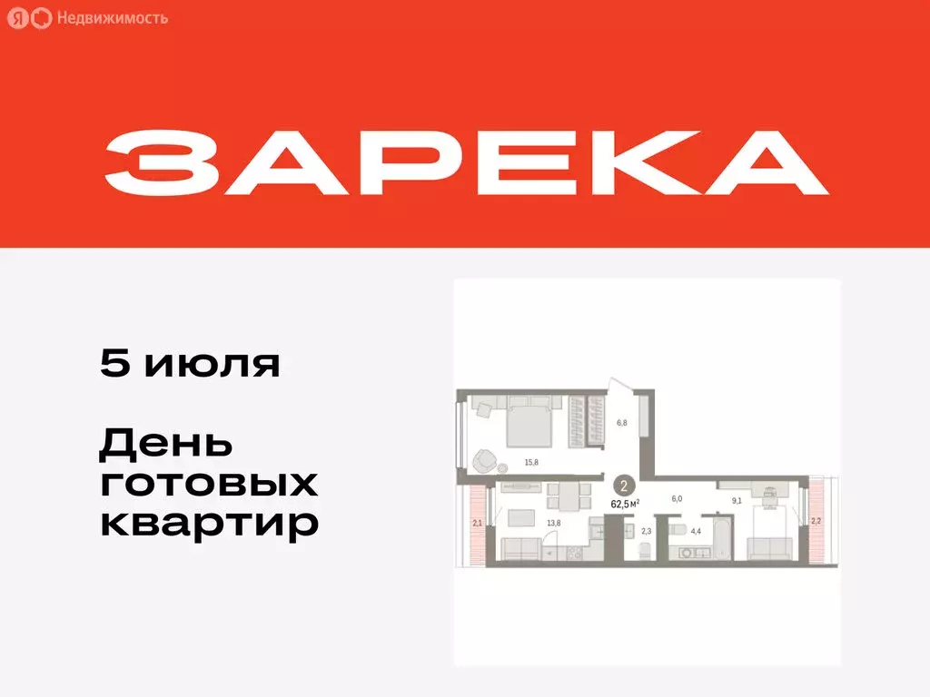 2-комнатная квартира: Тюмень, Мысовская улица, 26к1 (62.46 м) - Фото 0