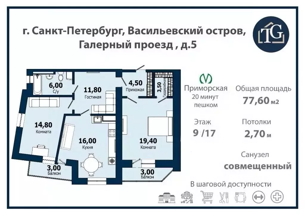 2-к кв. Санкт-Петербург Галерный проезд, 5 (77.6 м) - Фото 1