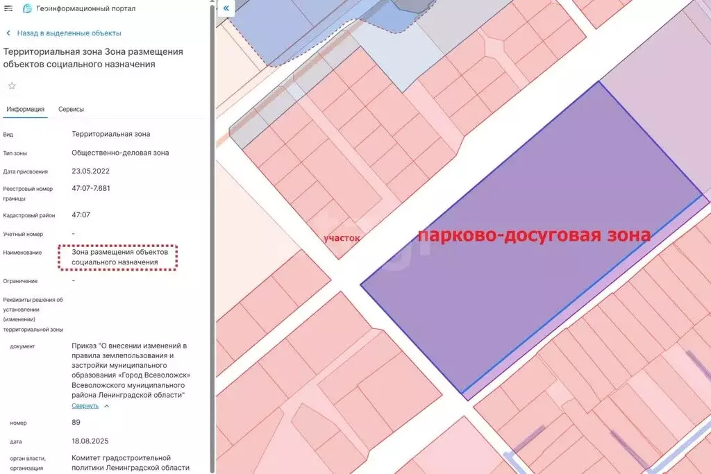 Участок в Всеволожск, Большой проспект (6 м) - Фото 2