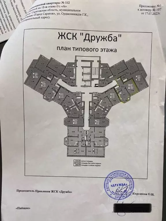 1-к кв. Саратовская область, Саратов ул. Имени Александра Кривохижина, ... - Фото 1