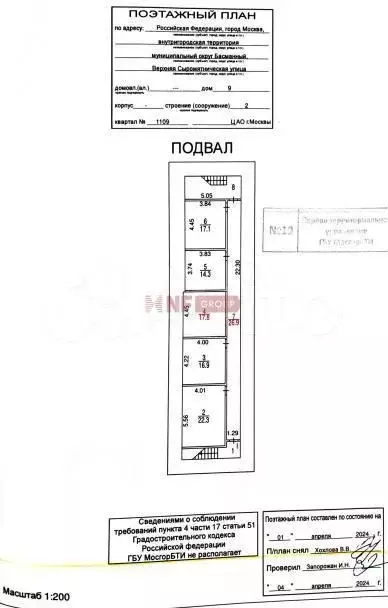 Продам помещение свободного назначения, 690 м - Фото 0