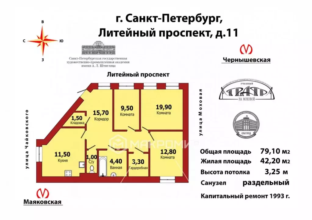 3-к кв. Санкт-Петербург Литейный просп., 11 (79.1 м) - Фото 1