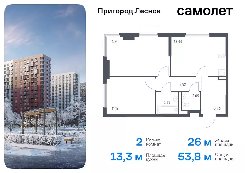 2-к кв. Московская область, Ленинский городской округ, Мисайлово пгт, ... - Фото 0