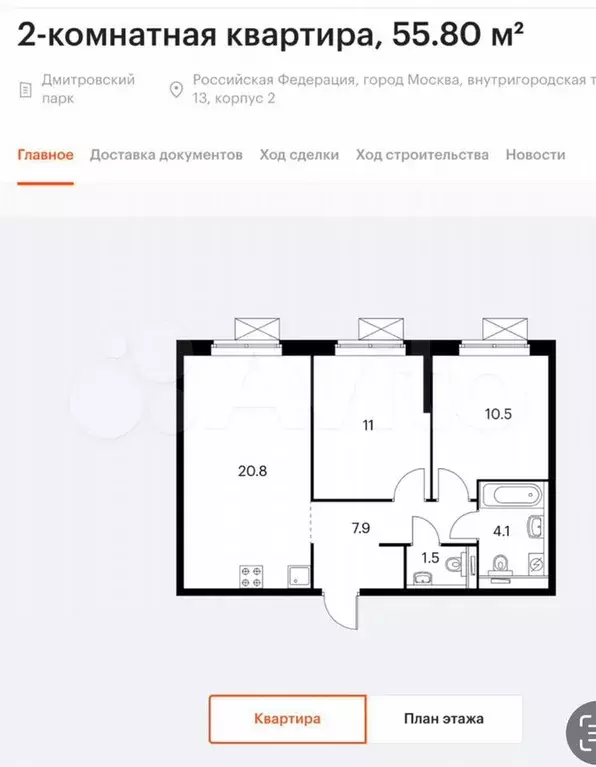 3-к. квартира, 55,8 м, 4/33 эт. - Фото 0