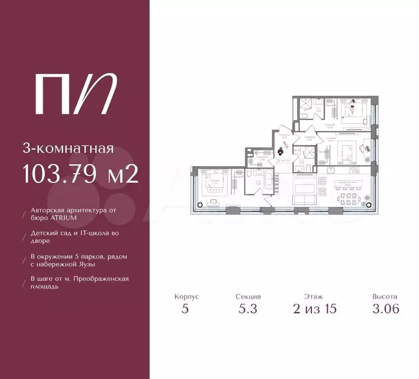 3-к. квартира, 103,8 м, 5/15 эт. - Фото 0