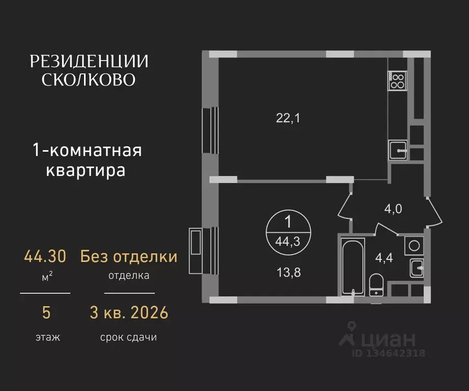 1-к кв. Московская область, Одинцовский городской округ, Заречье пгт ... - Фото 1