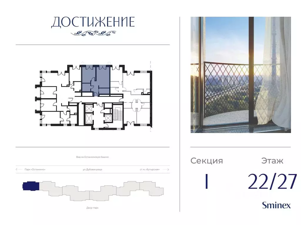 1-к кв. Москва ул. Академика Королева, 21 (46.9 м) - Фото 1