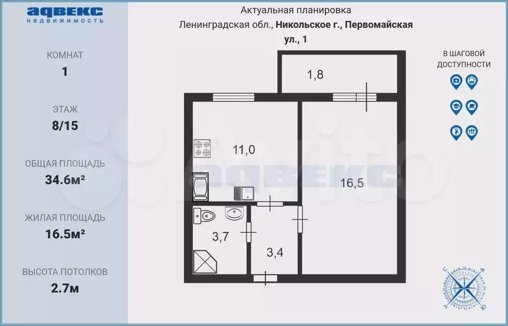 1-к. квартира, 34,6 м, 8/15 эт. - Фото 0