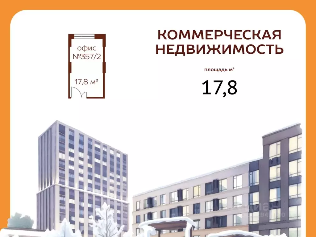 Офис в Кемеровская область, Кемерово ул. Терешковой, 39 (18 м) - Фото 2