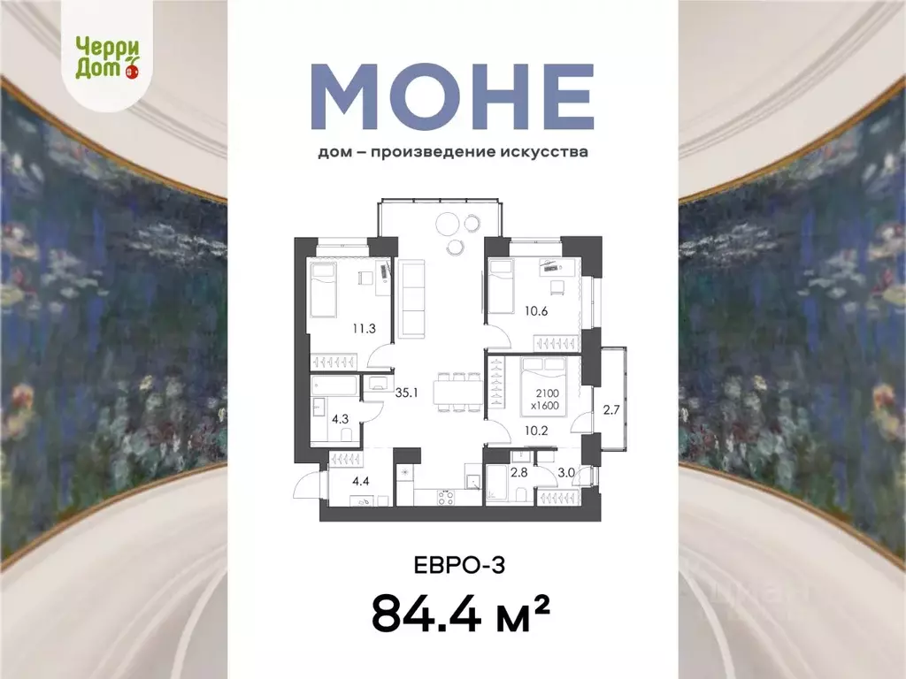 3-к кв. Вологодская область, Вологда Кирпичная ул., 23 (83.7 м) - Фото 1