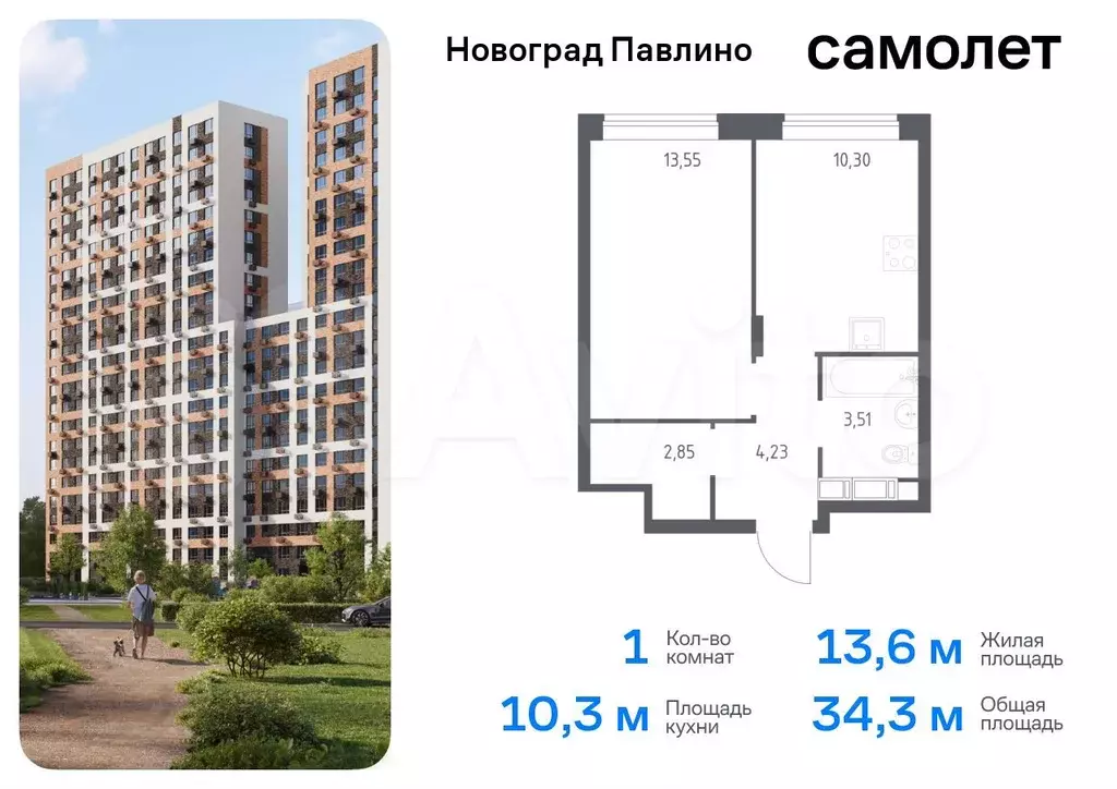 1-к. квартира, 34,3 м, 19/22 эт. - Фото 0