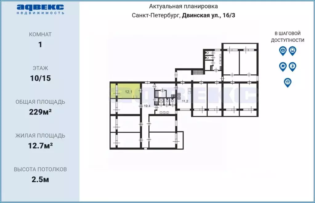 Комната Санкт-Петербург Двинская ул., 16К3 (12.7 м) - Фото 2