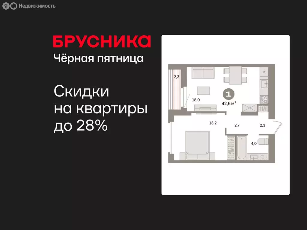 1-комнатная квартира: Екатеринбург, жилой район Сортировочный, ... - Фото 1