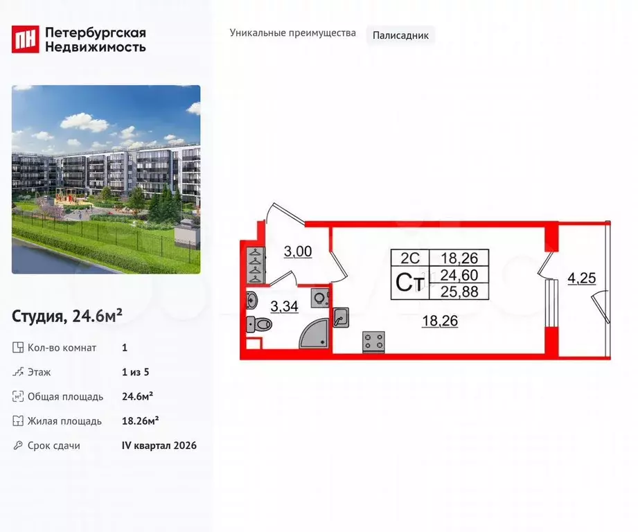 Квартира-студия, 24,6 м, 1/5 эт. - Фото 0