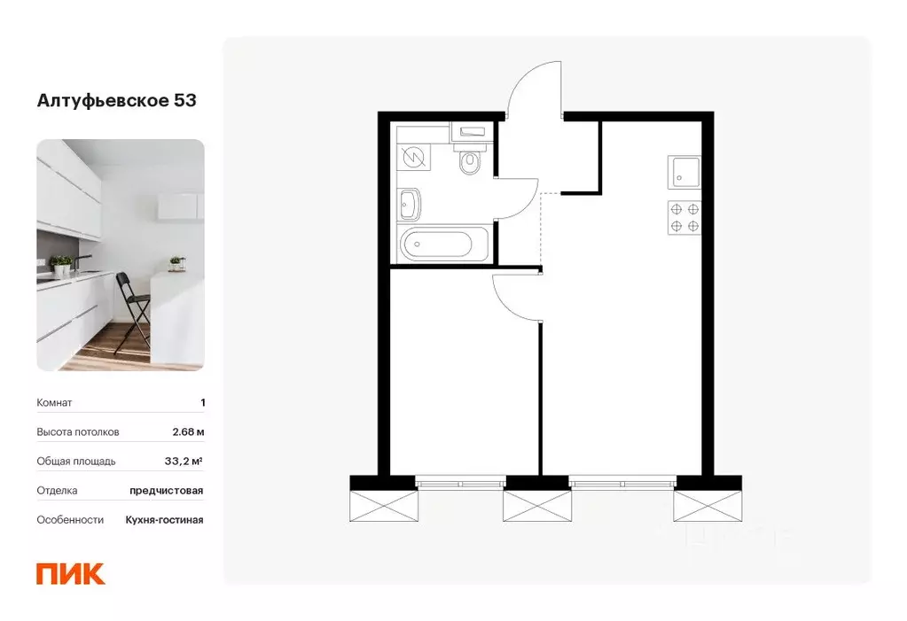 1-к кв. Москва Алтуфьевское 53 жилой комплекс, 2.2 (33.2 м) - Фото 0