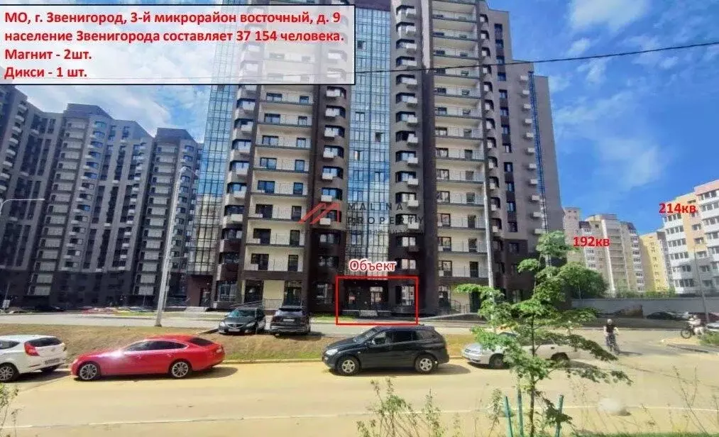 Торговая площадь в Московская область, Звенигород Одинцовский ... - Фото 1