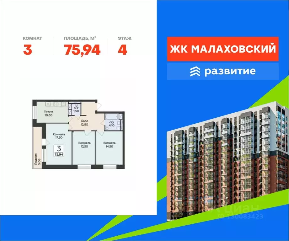 3-к кв. Московская область, Раменский муниципальный округ, Родники пгт ... - Фото 1