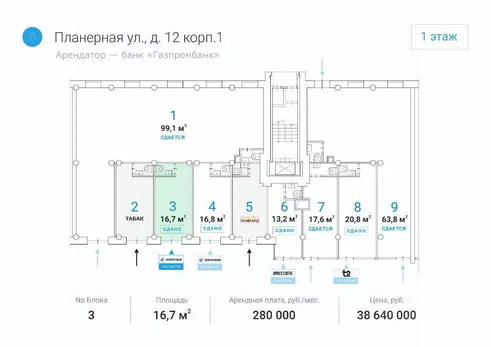 Помещение свободного назначения в Москва Планерная ул., 12 (17 м) - Фото 2