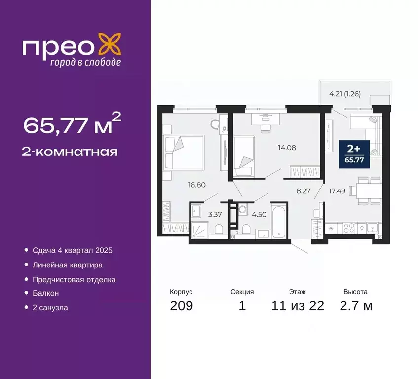 2-к кв. Тюменская область, Тюмень ул. Арктическая, 10 (65.77 м) - Фото 0