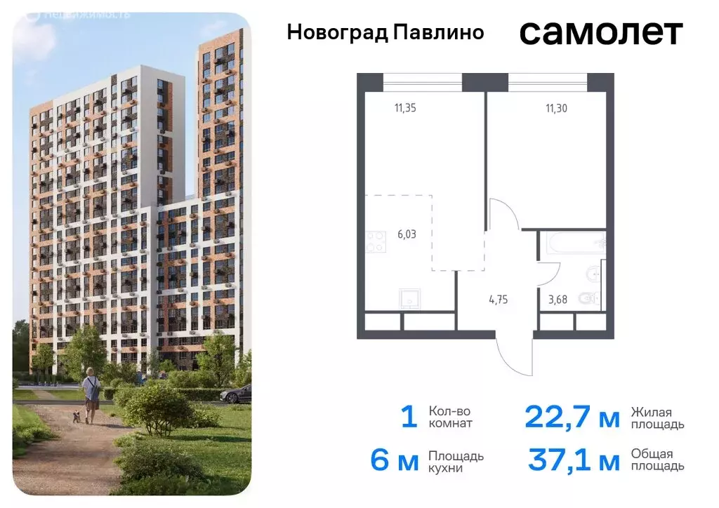 1-комнатная квартира: Балашиха, микрорайон Новое Павлино, жилой ... - Фото 0