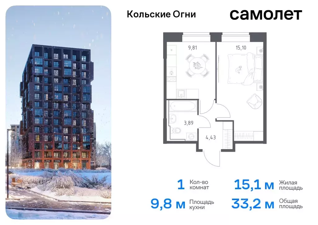 1-к кв. Мурманская область, Кола Кольские Огни жилой комплекс (33.23 ... - Фото 0