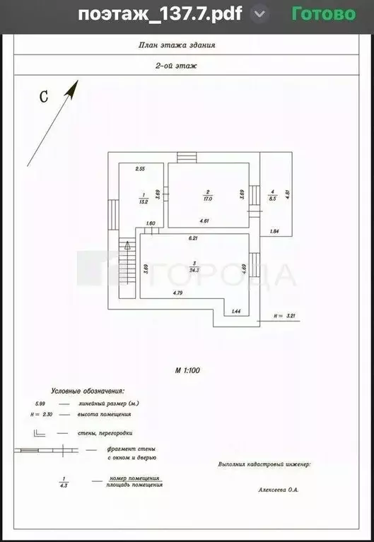 Участок в Новосибирская область, Искитимский район, Мичуринский ... - Фото 2