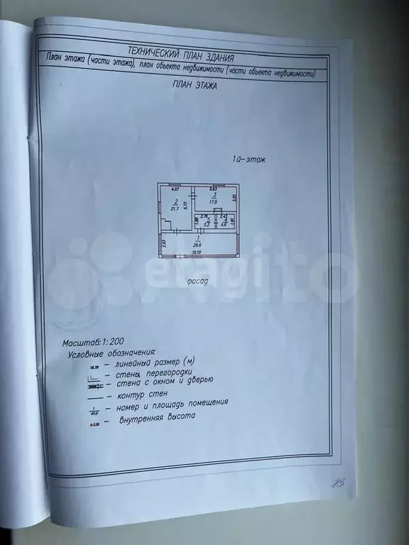 Дом 91,5 м на участке 37 сот. - Фото 0