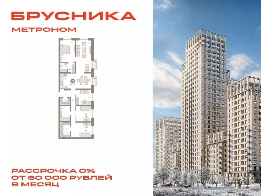 3-к кв. Москва Тагильская ул., 6/5 (129.2 м) - Фото 0