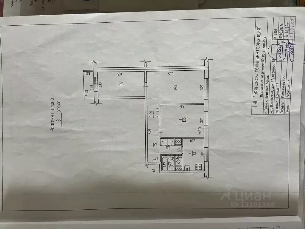 3-к кв. Брянская область, Брянск Московский мкр, 47 (62.0 м) - Фото 1