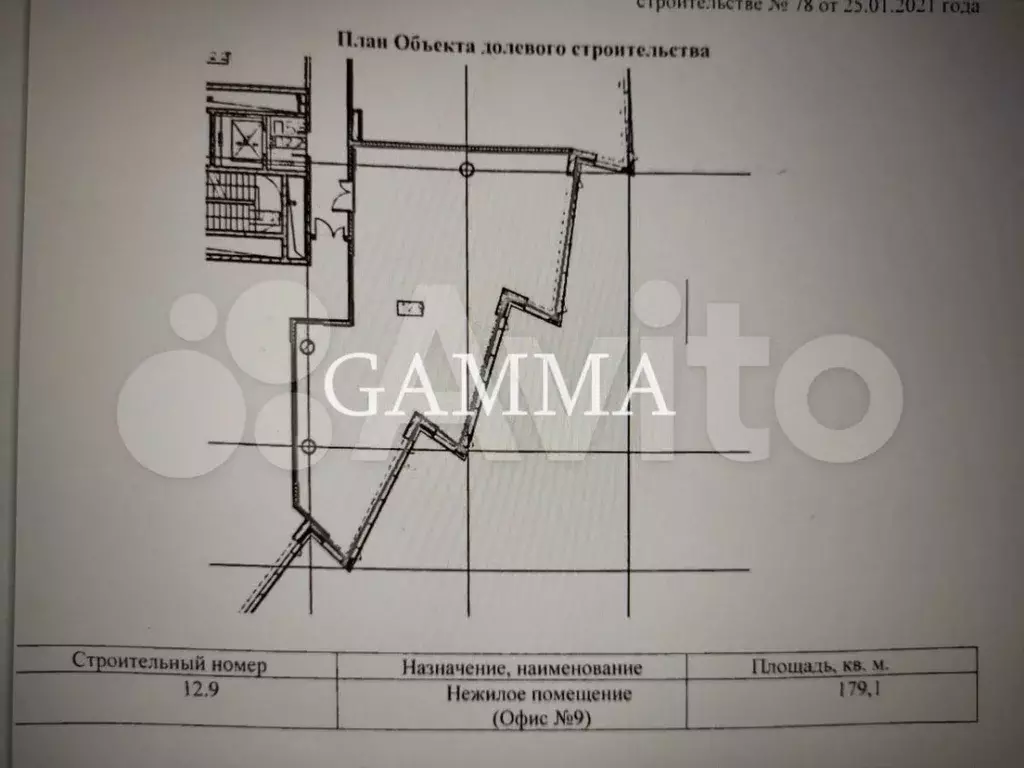 Офис Новоданиловская наб., 12 - Фото 0